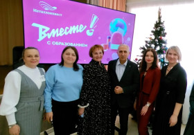 "Вместе! С образованием".