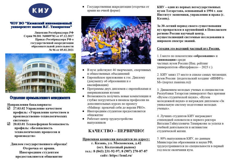 Будущим абитуриентам.